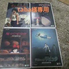 2026年最新】ジブリDVDの人気アイテム - メルカリ