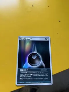 2026年最新】悪エネルギー 旧裏の人気アイテム - メルカリ