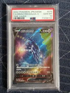 2026年最新】オリジンディアルガv saの人気アイテム - メルカリ