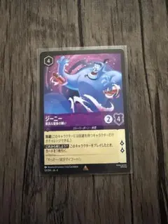 2026年最新】ジーニー ロルカナの人気アイテム - メルカリ