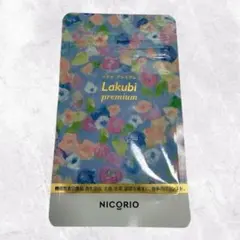 2026年最新】ラクビ プレミアムの人気アイテム - メルカリ