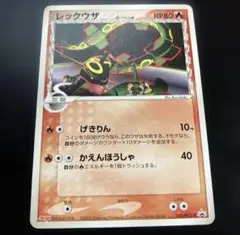 2026年最新】デルタ種 レックウザの人気アイテム - メルカリ