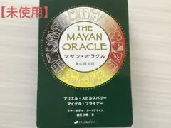 2026年最新】マヤンオラクルカードの人気アイテム - メルカリ