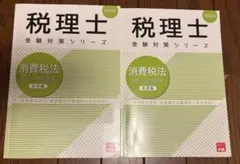 2026年最新】大原 消費税法の人気アイテム - メルカリ