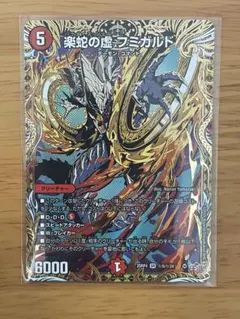 2026年最新】楽蛇の虚 フミガルドの人気アイテム - メルカリ