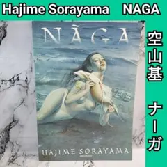 2026年最新】空山基 nagaの人気アイテム - メルカリ