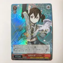 2026年最新】ヴァイス サイン シリカの人気アイテム - メルカリ