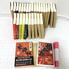 2026年最新】北方謙三 楊令伝の人気アイテム - メルカリ