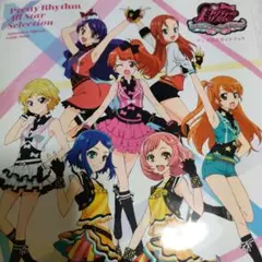 2026年最新】プリティーリズム・オールスターセレクション アニメ公式