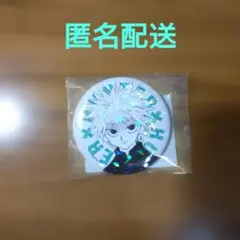 2026年最新】hunter × hunter キルア 缶バッジの人気アイテム - メルカリ