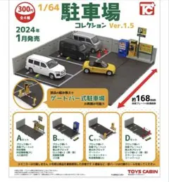 2026年最新】1/64フィギュア セットの人気アイテム - メルカリ