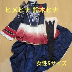 2026年最新】鈴木ヒナ コスプレの人気アイテム - メルカリ