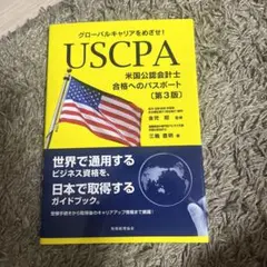 2026年最新】USCPAの人気アイテム - メルカリ