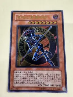 2026年最新】混沌の黒魔術師 レリーフの人気アイテム - メルカリ