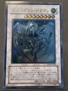 2026年最新】スターダスト ドラゴン レリーフの人気アイテム - メルカリ