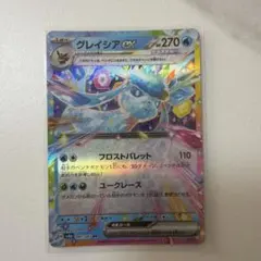 2026年最新】グレイシア ex rrの人気アイテム - メルカリ