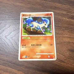 2026年最新】ポニータ 色違いの人気アイテム - メルカリ