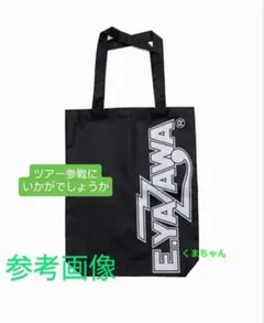 2026年最新】矢沢永吉トートバッグの人気アイテム - メルカリ