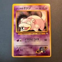 2026年最新】ナツメ 旧裏の人気アイテム - メルカリ