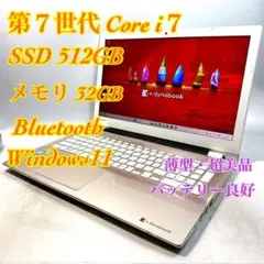 2026年最新】dynabook メモリ：32GB Windowsノート本体の人気アイテム
