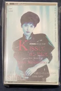 2026年最新】南野陽子 カセットの人気アイテム - メルカリ