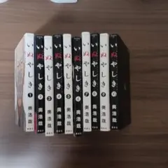 2026年最新】いぬやしき 全巻の人気アイテム - メルカリ