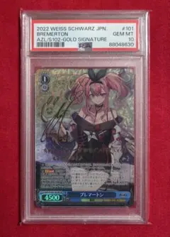 2026年最新】ブレマートン spの人気アイテム - メルカリ