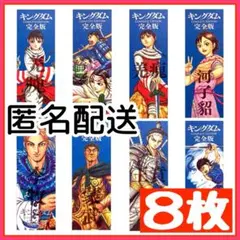 2026年最新】キングダム完全版 しおりの人気アイテム - メルカリ