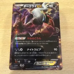 2026年最新】ダークライEX 072/069の人気アイテム - メルカリ