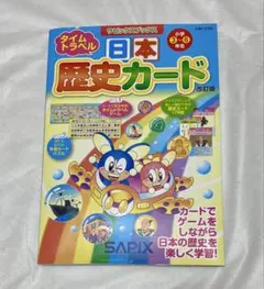 2026年最新】Sapix 6年 2024の人気アイテム - メルカリ