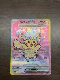 2026年最新】ピカチュウ sarの人気アイテム - メルカリ