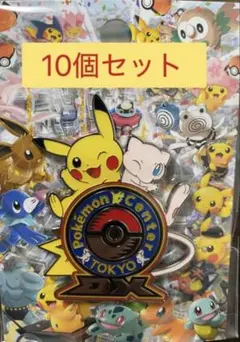 2026年最新】ポケモンセンタートウキョーDX 未開封の人気アイテム