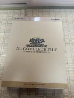 2026年最新】遊戯王OCG デュエルモンスターズ No. COMPLETE FILEの人気