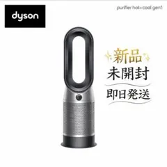 2026年最新】ダイソン空気清浄機の人気アイテム - メルカリ