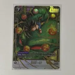 2026年最新】孫悟空 GT scr フュージョンワールドの人気アイテム