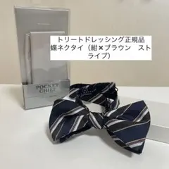 2026年最新】トリートドレッシング新郎の人気アイテム - メルカリ