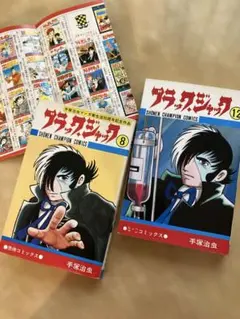 2026年最新】ブラックジャック 初版の人気アイテム - メルカリ