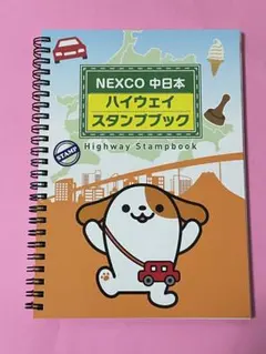 2026年最新】NEXCO ハイウェイスタンプブックの人気アイテム - メルカリ