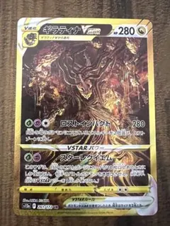 2026年最新】ギラティナVSTAR ur 4神の人気アイテム - メルカリ