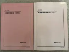 2026年最新】英語実戦講座確認シリーズの人気アイテム - メルカリ