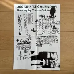 2026年最新】五木田智央の人気アイテム - メルカリ