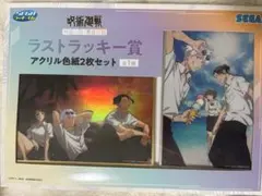 2026年最新】セガラッキーくじ 呪術廻戦 ラストワンの人気アイテム