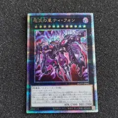 2026年最新】ティフォン 遊戯王 25thの人気アイテム - メルカリ