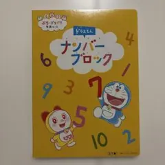 2026年最新】ドラゼミの人気アイテム - メルカリ