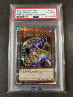 2026年最新】ブラックマジシャンガール 20th psa10の人気アイテム