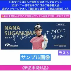 2026年最新】ソニーJLPGAの人気アイテム - メルカリ