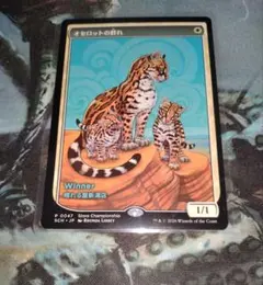 2026年最新】オセロットの群れの人気アイテム - メルカリ