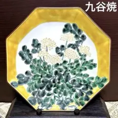 2026年最新】宮本 九谷焼の人気アイテム - メルカリ