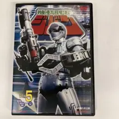 2026年最新】機動刑事 ジバン DVDの人気アイテム - メルカリ