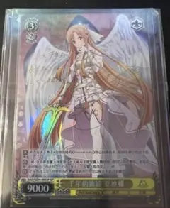 2026年最新】千年の旅路 アスナの人気アイテム - メルカリ